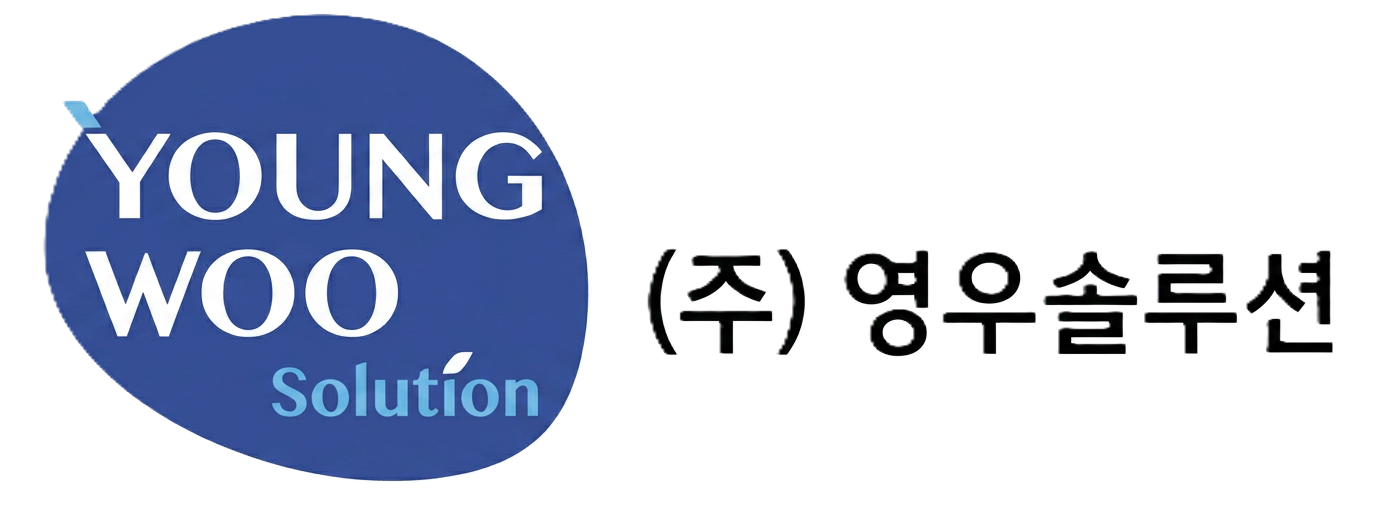 (주)영우솔루션_YoungWoo Solution Co.,Ltd